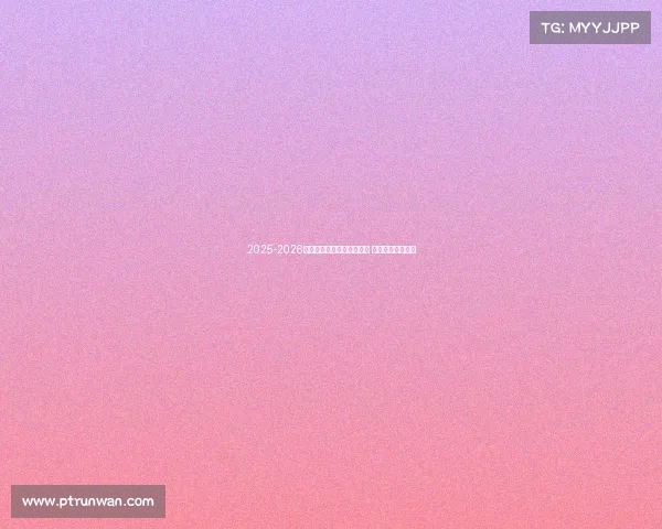 2025-2026赛季德甲联赛完整赛程发布 各大豪门对决一览